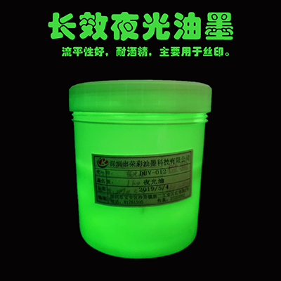 長效夜光油墨可以發(fā)藍(lán)光嗎？