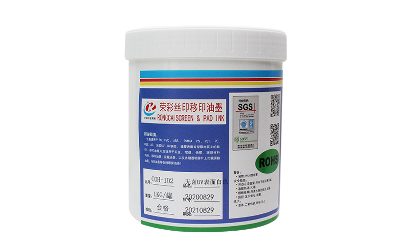 無(wú)鹵UV表面白色.jpg